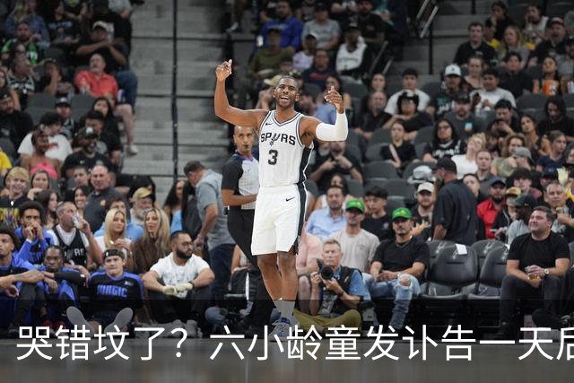 哭错坟了？六小龄童发讣告一天后，离谱事出现，步入秦海璐后尘